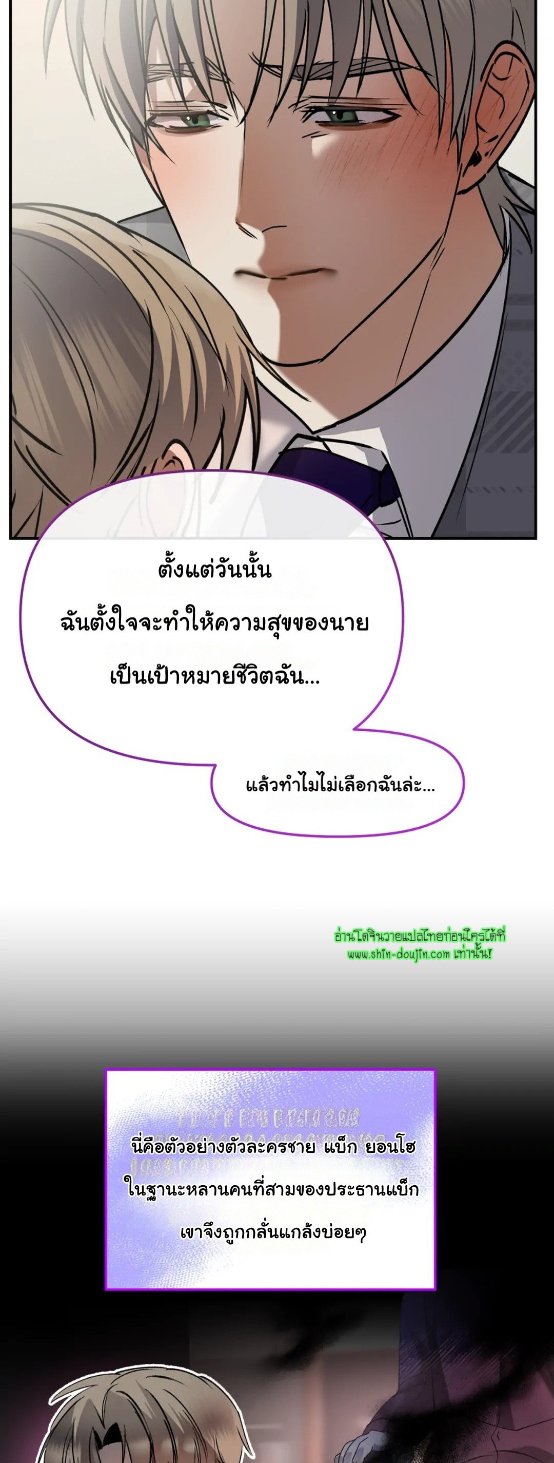 Twink TOPS Office Harem Rape King Edition EP 1